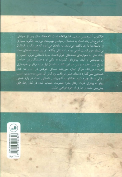 خالکوب آشوویتس